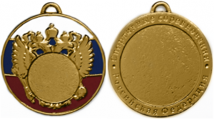 Медаль А-50-03 с орлом с эмалью