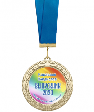 Медаль выпускнику детского сада 7 см радуга