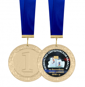 Медаль для награждения баскетболистов 70мм с лентой и вкладышем