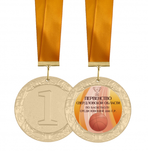 Медаль Первенство по баскетбол - 70мм с лентой и вкладышем