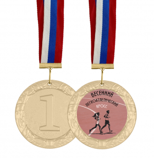 Медаль Атлетический кросс - 70мм с лентой и вкладышем